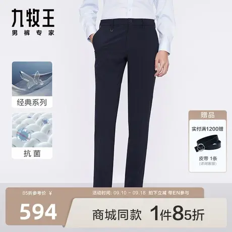 [仿麻]九牧王男裤JA2C21512西裤23秋季新款舒弹抗菌经典长裤男EN图片