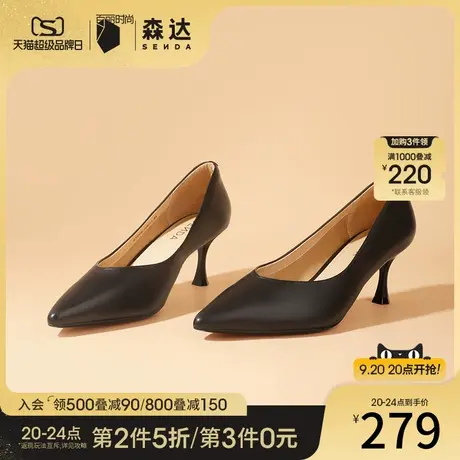 森达高跟鞋女春秋羊皮尖头细跟黑色职业工作鞋单鞋ZT604CQ2图片