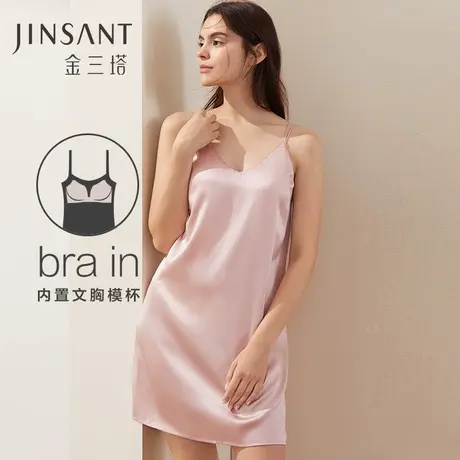 金三塔桑蚕丝弹力睡裙女bra in带胸垫可外穿打底免穿文胸吊带裙图片