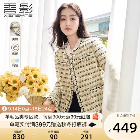 香影小香风外套女短款2023秋冬新款粗花呢赫本风夹棉气质流苏上衣图片