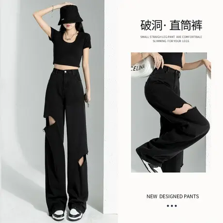破洞牛仔裤女夏季薄款2023年新款高腰直筒宽松阔腿垂感拖地裤子女图片