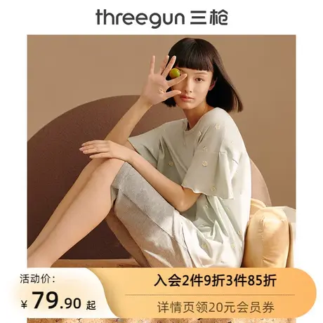 三枪家居服女新疆水柔棉宽松圆领短袖中裤时尚落肩春夏女士睡衣图片