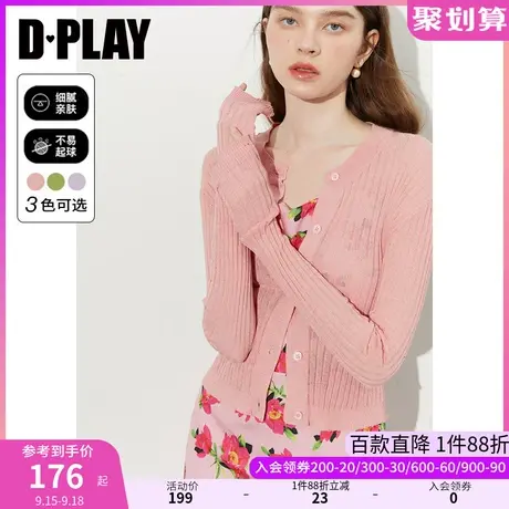 DPLAY2023秋装新温柔灰粉色短款修身圆领针织开衫外套空调衫商品大图