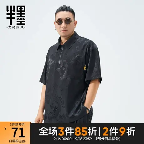 半墨大码中国风男装2023夏款龙纹缎面衬衫男短袖宽松衬衣男潮胖子商品大图