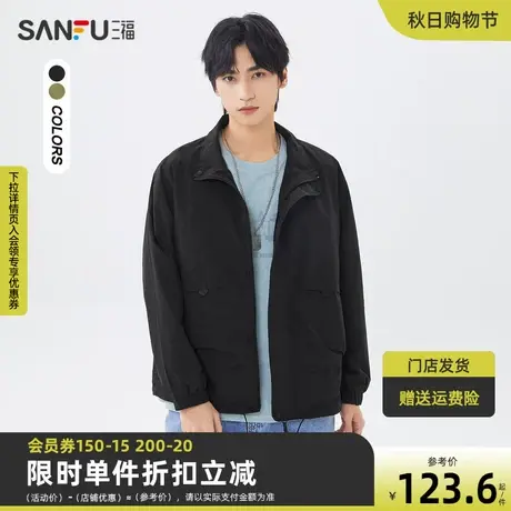 三福2023春男士立体口袋立领薄工装外套 休闲运动风夹克470574图片