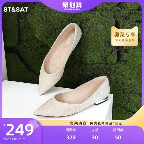 星期六低跟女鞋2023春新款渐变水晶鞋平底鞋伴娘鞋单鞋SS31111461图片