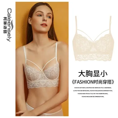柯琳诗丽女士法式大胸显小神器超薄套装文胸纯欲薄款蕾丝内衣套装图片