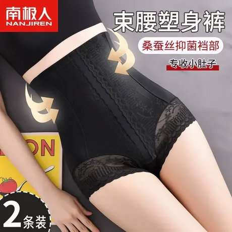 南极人高腰内裤女士收腹塑腰冰丝加长版强力收小肚腩束腰塑身短裤商品大图