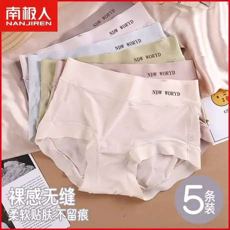 南极人女士内裤桑蚕丝抗菌裆透气无痕中腰日系少女三角裤夏季薄款商品大图