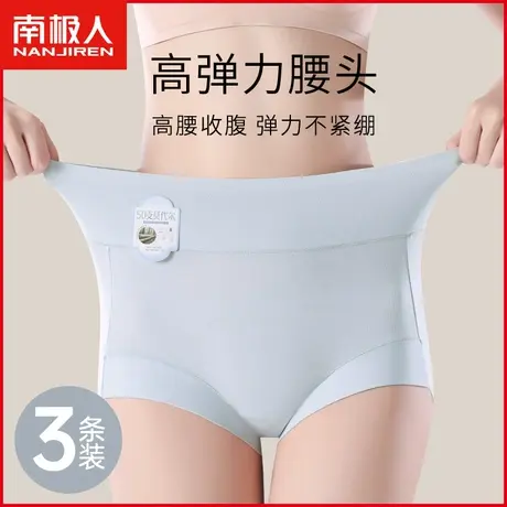 南极人女士莫代尔内裤桑蚕丝7A抗菌裆透气高腰收腹少女生三角短裤商品大图
