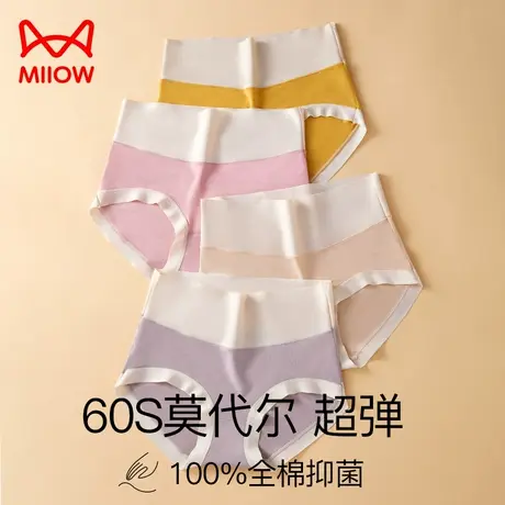 猫人莫代尔女士内裤高腰夏天冰丝三角裤纯棉抗菌全棉透气无痕短裤商品大图