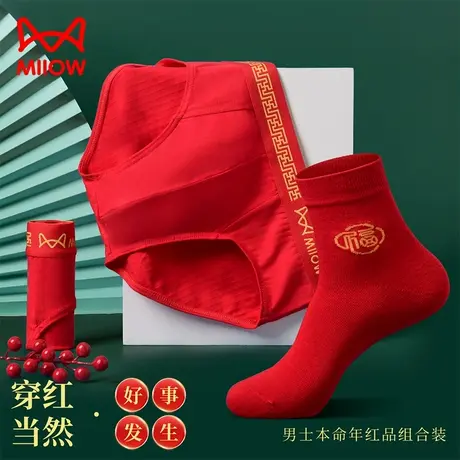 猫人本命年红内裤男三角裤纯棉抗菌短裤新年结婚大红色内穿底裤头商品大图