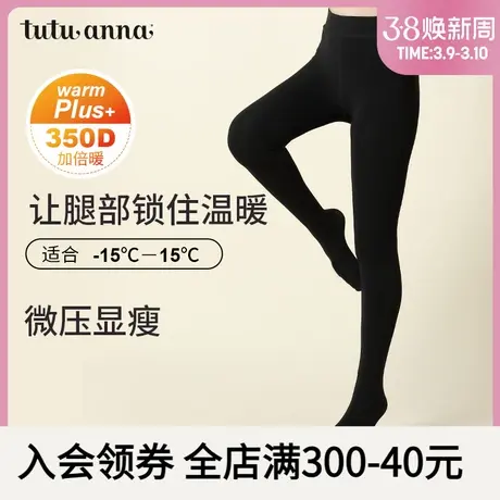 tutuanna光腿神器秋冬季裸感女丝袜保暖打底黑色加绒肉色连裤袜图片