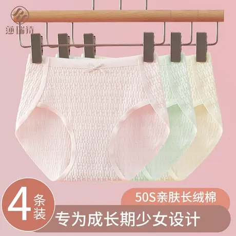 少女内裤中学生女童女孩初中生高中生女生纯棉大童抑菌三角短裤头商品大图