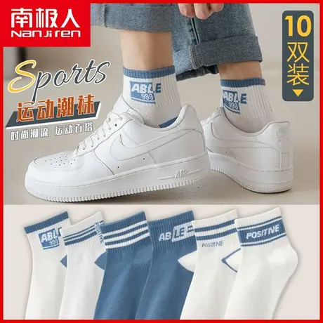 南极人袜子男士短袜夏款纯春夏季运动ins潮流棉防臭吸汗低筒船袜图片