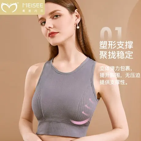 美思美背心式运动内衣女跑步防震防下垂外穿健身瑜伽服可拆卸薄款商品大图