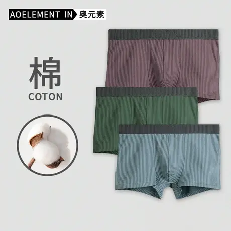 男士抗菌内裤男生夏季平角短裤头薄款底裤衩中腰大码男款四角内裤商品大图