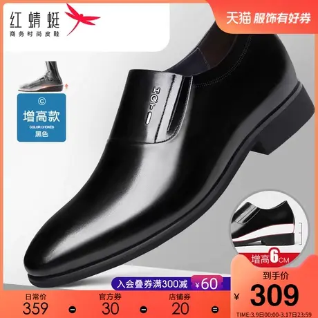 红蜻蜓男鞋春秋新款真皮男士增高鞋商务正装皮鞋男牛皮内增高鞋子图片