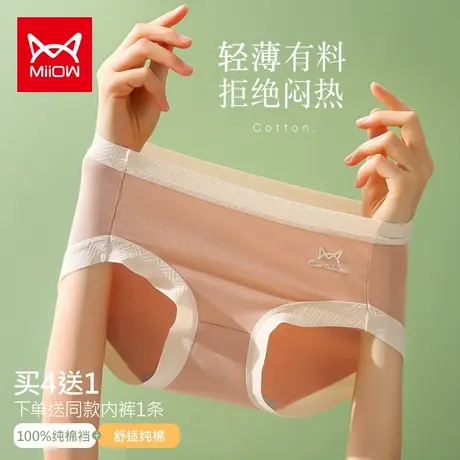 猫人内裤女纯棉全棉裆中腰女士大码短裤无痕少女透气薄款三角短裤商品大图