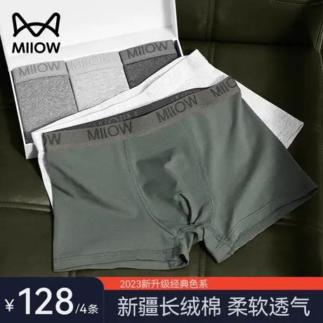 猫人男士内裤男生纯棉四角裤头大码秋冬季男式平角短裤衩男款经典商品大图