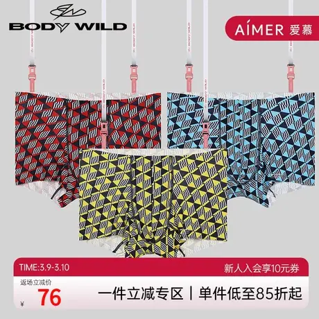宝迪威德AIRZ新品几何印花男内裤男士平角裤ZBN23VV2商品大图