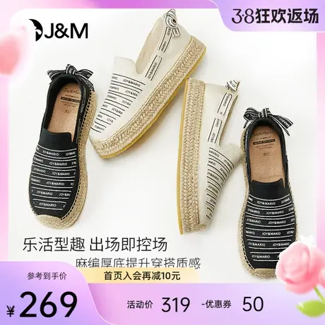 jm快乐玛丽布鞋女2024夏季新款麻底编织休闲一脚蹬懒人渔夫鞋女商品大图