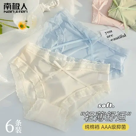南极人内裤女士纯棉抗菌裆性感蕾丝新款纯欲少女网纱无痕透气短裤商品大图