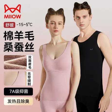 MiiOW/猫人抑菌无痕背心男秋冬蚕丝润肤双面磨毛保暖背心女带胸垫商品大图