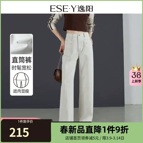 逸阳米白色直筒牛仔裤女2024年春季休闲宽松显瘦阔腿长裤子0889商品大图