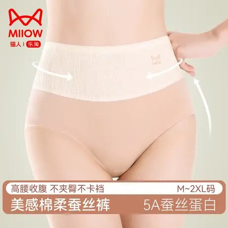 猫人内裤女士纯棉抗菌裆2023新款无痕薄款高腰收腹少女生时尚短裤商品大图