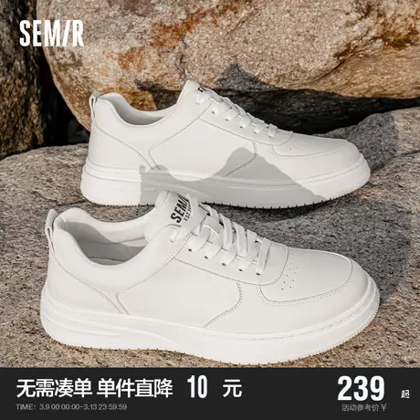 Semir男鞋小白鞋2024春季新款经典百搭潮鞋厚底增高男士休闲板鞋商品大图