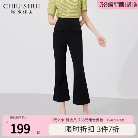 秋水伊人高级感重磅弹力喇叭裤2023年夏季新款女装显瘦显高休闲裤图片