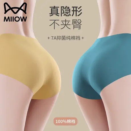 猫人无痕内裤女士夏薄款冰丝抗菌纯棉档中腰运动瑜伽专用三角短裤商品大图