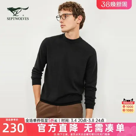 七匹狼毛衣男士官方新款秋冬季加厚黑色圆领打底针织羊毛衫男装潮图片