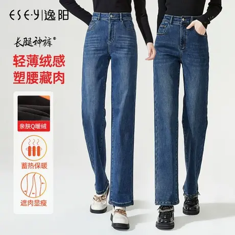 逸阳加绒加厚直筒复古牛仔裤女士冬季新款高腰显瘦窄版阔腿长裤子商品大图