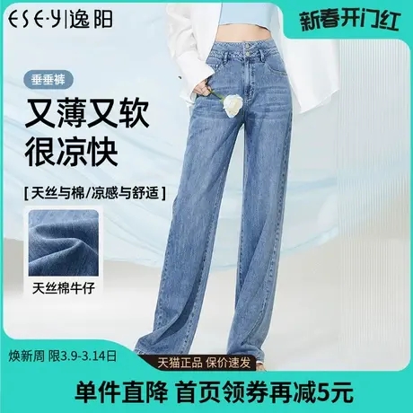 逸阳两粒扣阔腿牛仔裤女2023年夏季新款高腰直筒显瘦窄版长裤0159图片