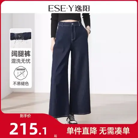 逸阳深蓝色不易褪色直筒牛仔裤女2024春休闲宽松显瘦阔腿裤子0892商品大图