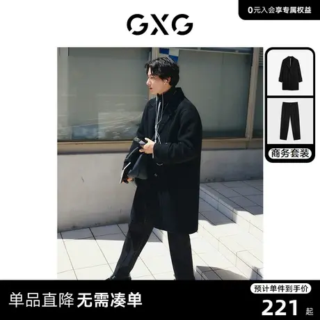 GXG男装 2023年冬季分割设计毛呢长大衣弹力休闲西裤商务套装商品大图