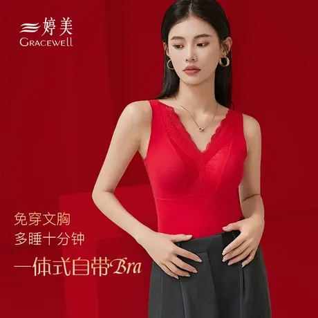 婷美德绒保暖背心女士内衣带胸垫免穿文胸打底衫秋衣女上衣商品大图
