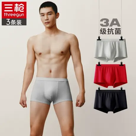 三枪男士5A抗菌莫代尔超薄弹力男生结婚平角裤透气内裤四角短裤男图片