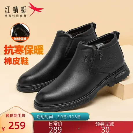 红蜻蜓棉皮鞋男冬季保暖加绒爸爸棉鞋舒适高帮鞋正装商务皮鞋男士商品大图