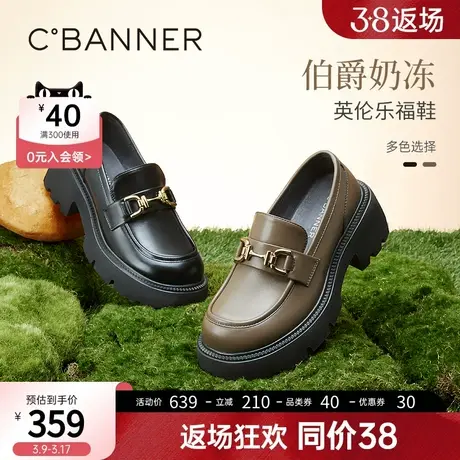 千百度女鞋2023年春季新款厚底乐福鞋黑色小皮鞋英伦风豆豆鞋通勤商品大图