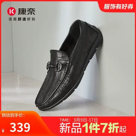 康奈男鞋春季新品真皮正品简约舒适豆豆鞋办公室百搭休闲鞋防滑商品大图