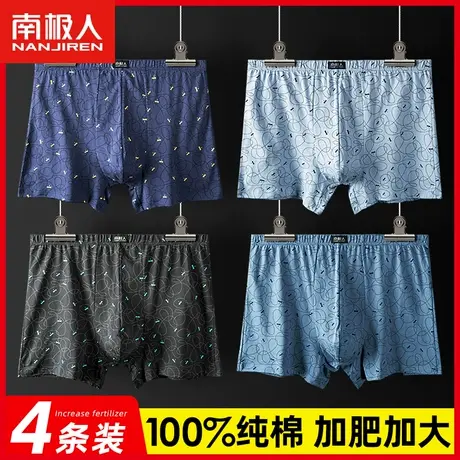 南极人中老年人纯棉平角短裤头内裤男士宽松加肥加大码四角裤衩YN商品大图