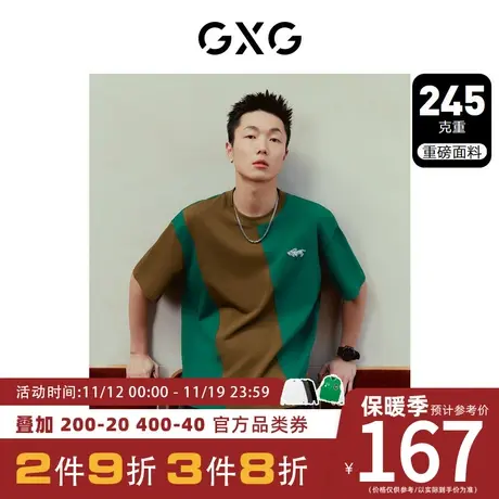 GXG男装[新尚]重磅系列撞色拼接男款短袖T恤时尚绣花2023夏季新品图片