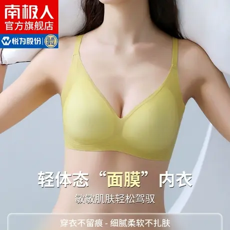 南极人无痕内衣女小胸聚拢夏季薄款显胸大无钢圈防下垂文胸罩KM图片