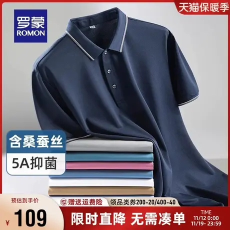 【含桑蚕丝】罗蒙男士时尚休闲POLO衫2023夏季薄款修身短袖T恤衫商品大图