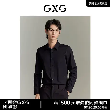 GXG男装 商场同款黑色免烫翻领长袖衬衫 2023冬季新品GEX10316094商品大图