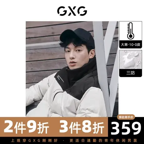 【新款】GXG男装 冬季大理石系列潮流立领短款羽绒服10C111003I图片