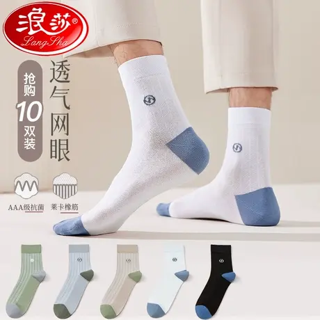 网眼男士纯棉抗菌长袜夏季薄款防臭吸汗运动新款全棉透气男中筒袜商品大图